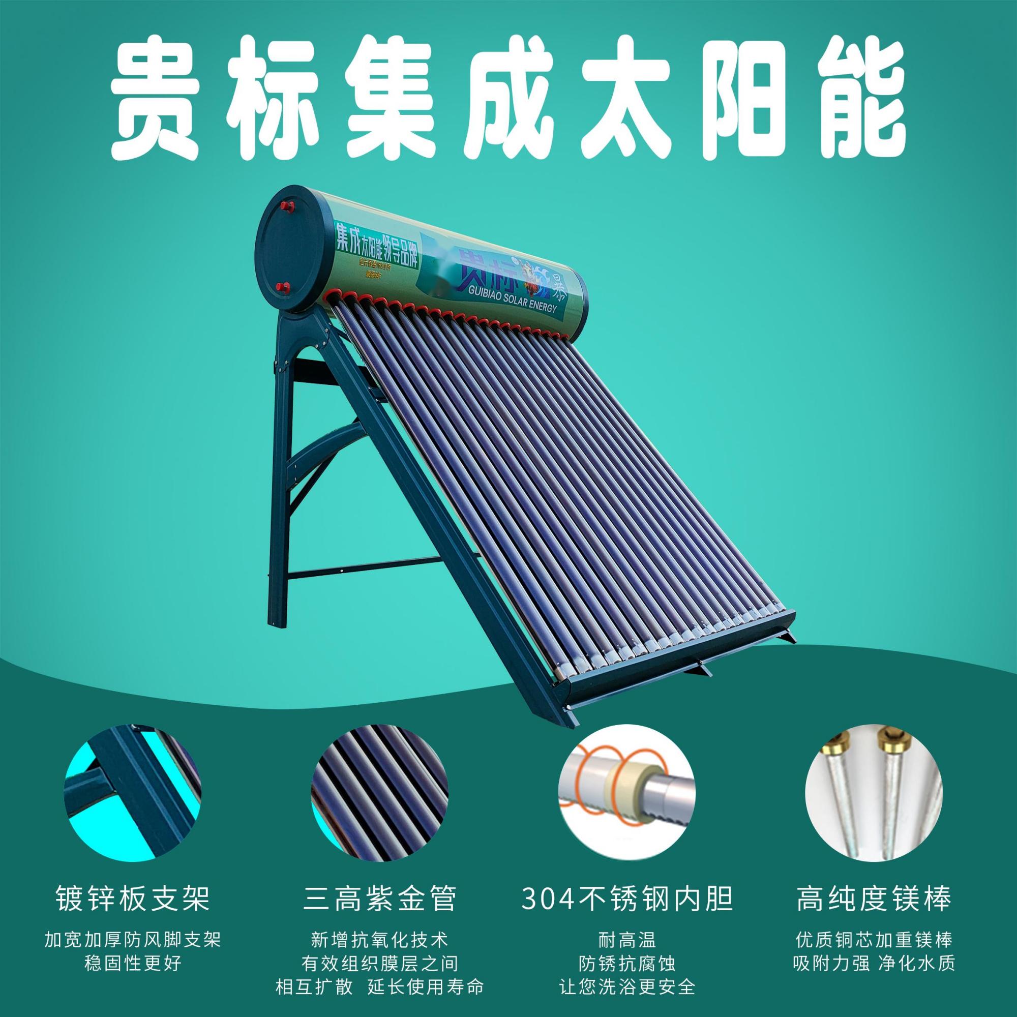 太陽(yáng)能熱水器要好用質(zhì)量、安裝、維護(hù)是缺一不可！