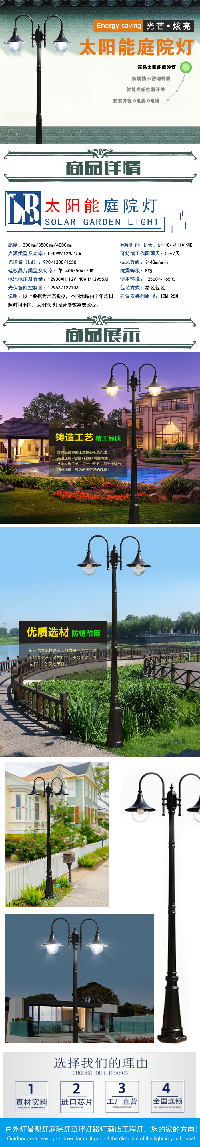 亮標(biāo)庭院燈yngfld02