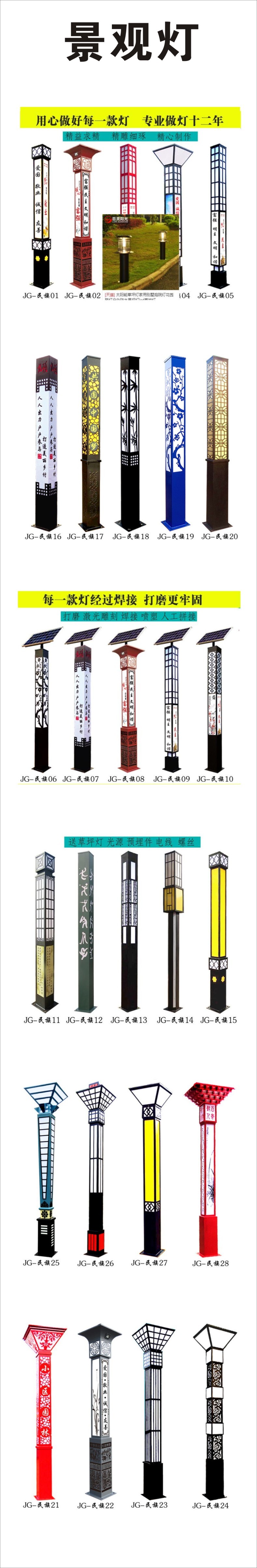 云南太陽(yáng)能燈yngfld03