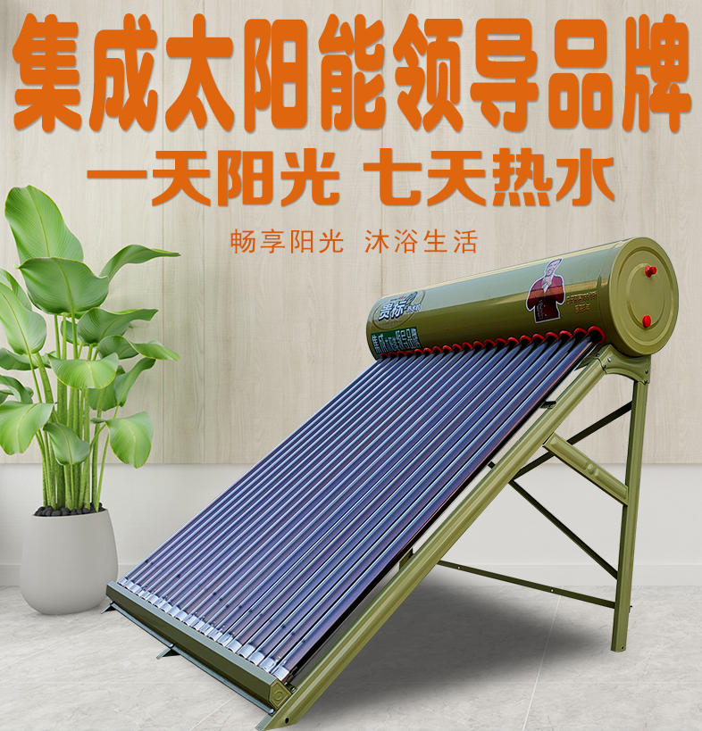 集成太陽能玉如意