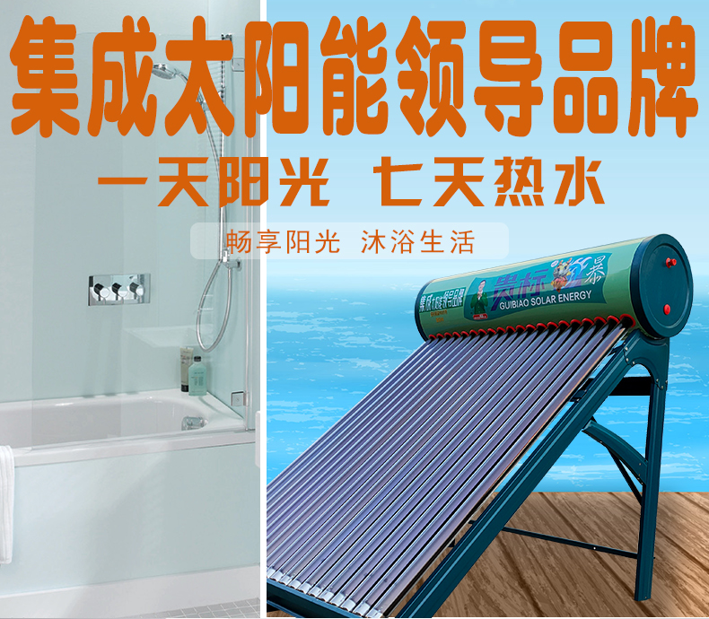 集成太陽(yáng)能小康力1
