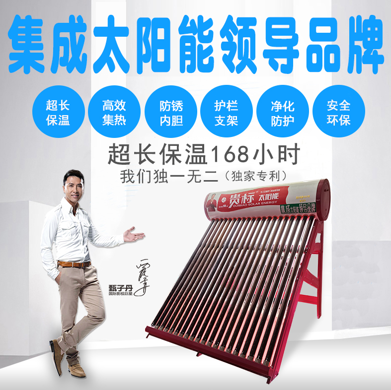 玉如意太陽(yáng)能